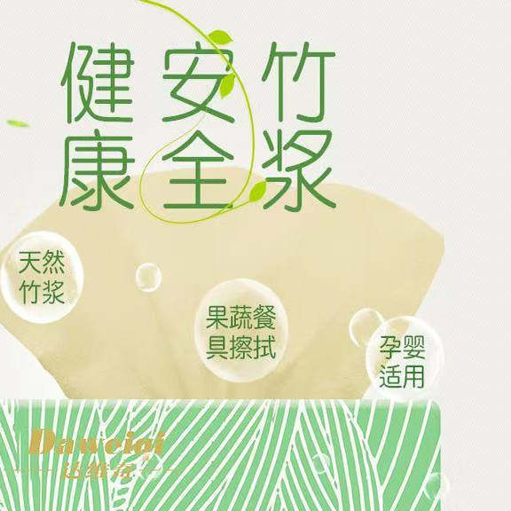 隆力奇天然竹浆无荧光剂无漂白粉不掉毛屑孕婴使用抽纸330张/包