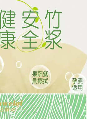 隆力奇抽纸无荧光剂300张/包