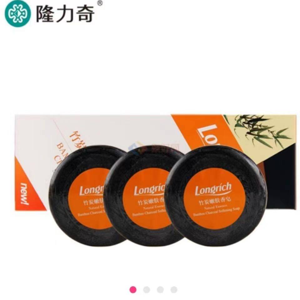隆力奇竹炭嫩肤香皂控油洁面100g*3块洗澡洗脸卸妆去螨虫清洁正品