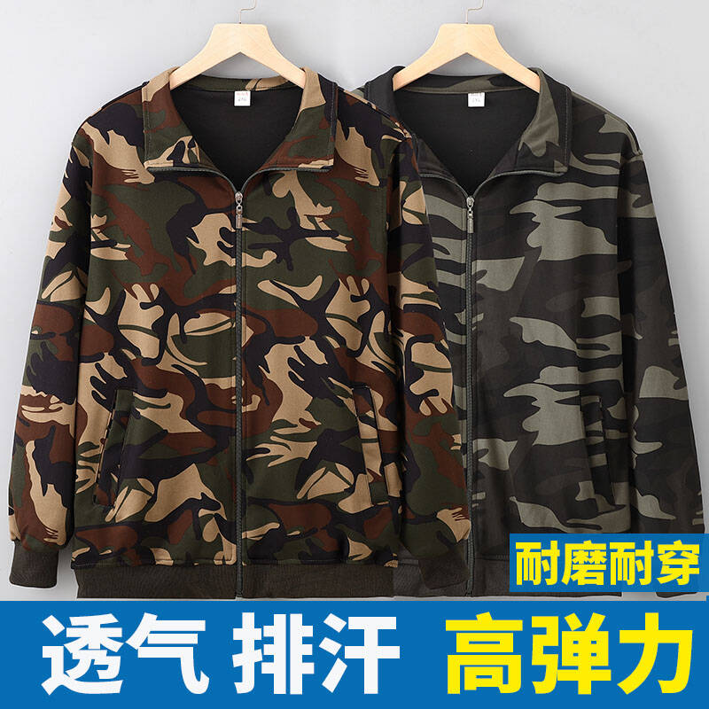 休闲迷彩工作服套装男女户外上班穿高弹耐磨外套工地劳保服春秋夏
