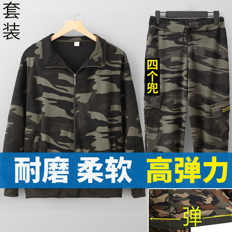 弹力迷彩工作服男女款户外建筑工地劳保服耐脏耐磨春夏秋上衣套装