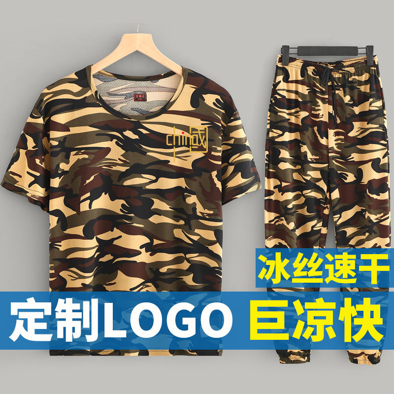 企业工装定制logo印字迷彩套休闲运动套装