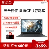 火影 Новый продукт T5A T6AR5-6600H Процессор RTX3050 4050 6G Независимый дисплей 2,5K разрешение на студенческое электричество