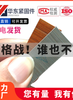 加硬蚊钉纹钉文钉P625P635蚊钉枪专用枪钉不锈钢排钉无头无痕钉子