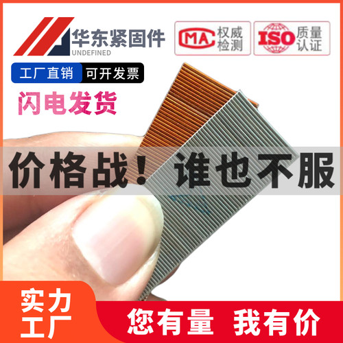 加硬蚊钉纹钉文钉P625P635蚊钉枪专用枪钉不锈钢排钉无头无痕钉子 - 封面
