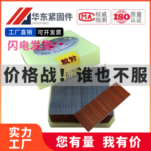 不锈钢蚊钉镀铜纹钉排钉无头无痕枪钉蚊针P625P635蚊钉枪专用钉子