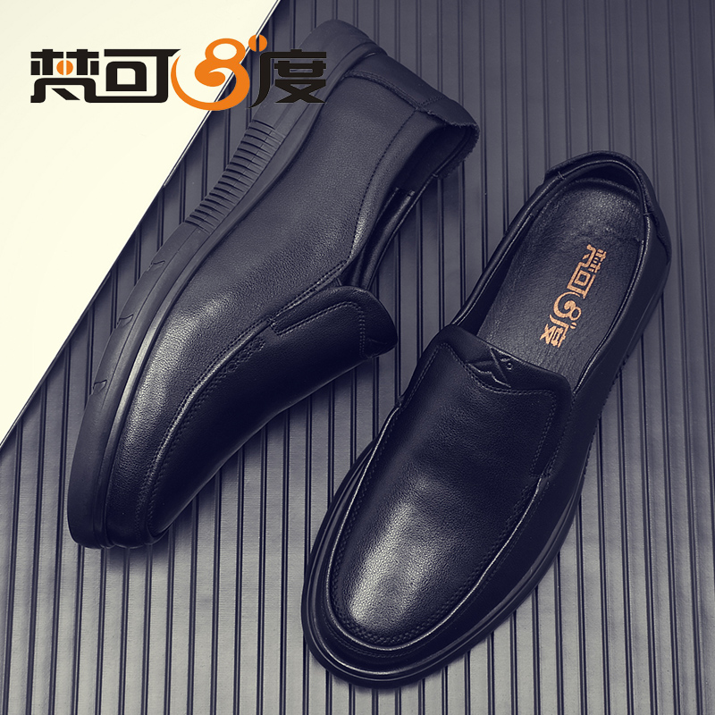 梵可8°度男士休闲皮鞋牛皮透气舒适防滑耐磨软底软面男鞋爸爸鞋