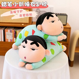 睡衣蜡笔小新抱枕毛绒玩具公仔趴睡款睡觉卡通生日节日礼物送男女