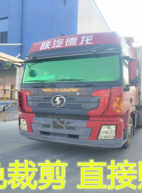 单门免裁剪货车专用防晒遮阳膜全车车窗前档膜防紫外线隔热货车膜