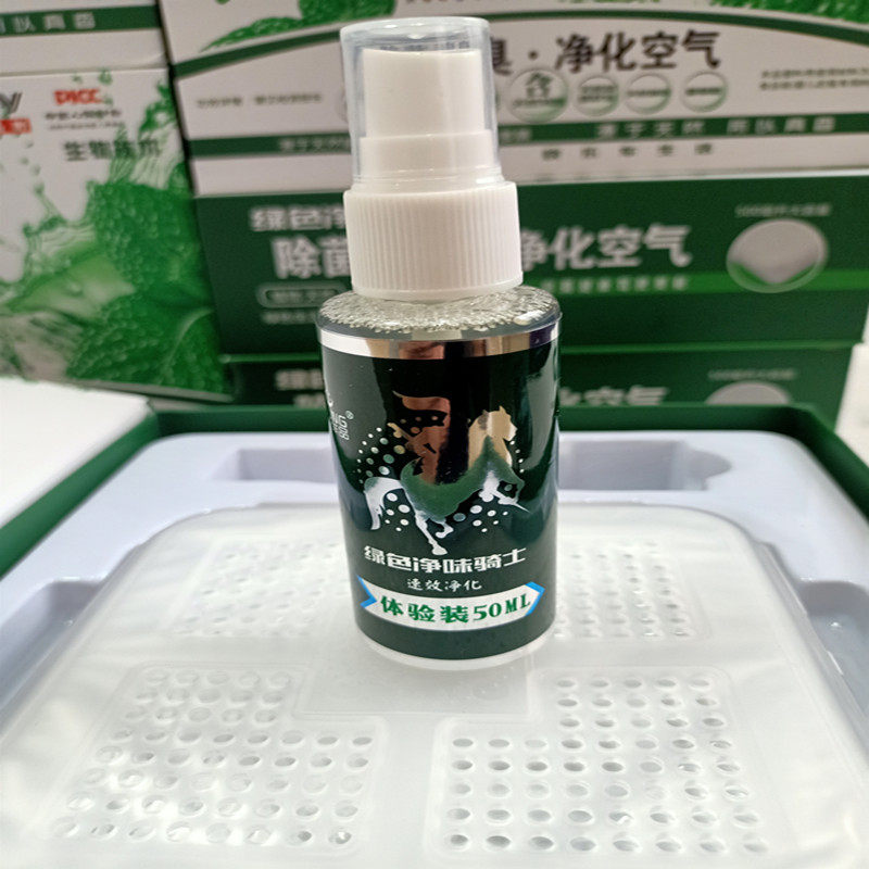 欧信车品骑士除异味包邮香膏