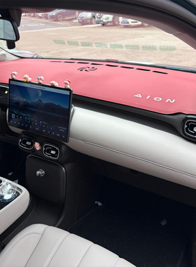 专用于25款AION埃安UT中控仪表台防晒避光垫鹦鹉龙工作台隔热遮阳