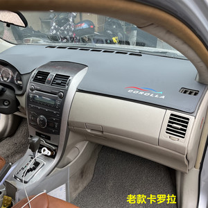 老款卡罗拉仪表台防晒避光垫灰色