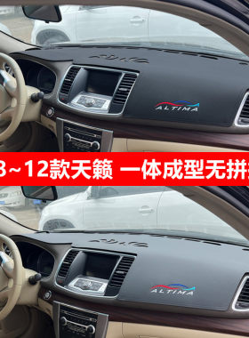 仪表台避光垫防晒防老化隔热遮阳