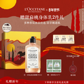 欧舒丹沐浴露合集马鞭草甜扁桃沐浴油清洁沐浴啫喱清洁留香男女士