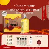 欧舒丹清新马鞭草香氛沐浴露清洁留香洗澡沐浴啫喱男女士官方正品