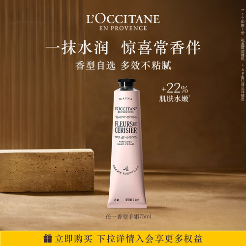 欧舒丹护手霜合集樱花乳木果橙花香氛滋润保湿留香润手霜送人礼物