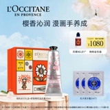 L'occitane, крем для рук, увлажняющая демисезонная маска для рук подходит для мужчин и женщин, подарок на день рождения