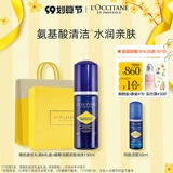 L'occitane, эссенция, очищающее молочко, летнее средство для снятия макияжа