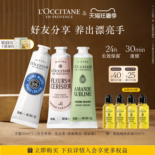 送礼自用 挚爱手霜 手部护理