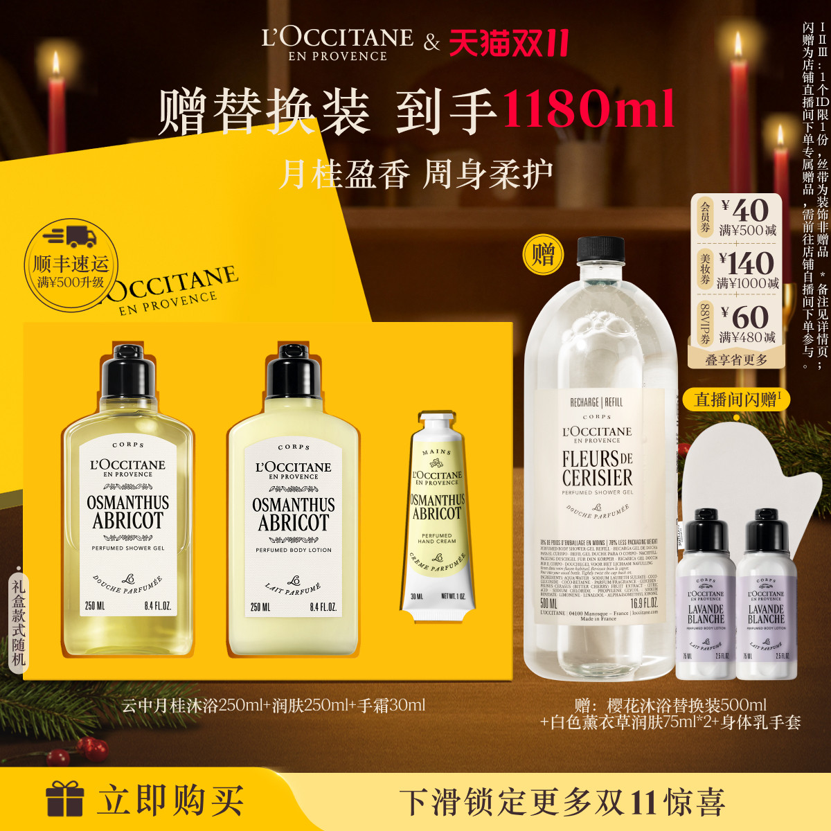 【双11立即抢购】欧舒丹身体乳沐浴露套装保湿滋润身体护理礼物