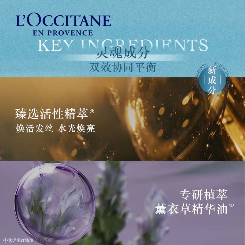 【李佳琦直播间爆品节付定金】欧舒丹草本洗发水平衡蓬松控油清洁