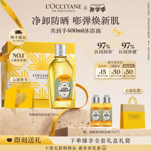 L'occitane, янтарное увлажняющее масло для ванны со сладким миндалем, разглаживающий гель для душа со стойким ароматом, подарочная коробка