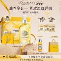 L'occitane, разглаживающее увлажняющее масло для кожи со сладким миндалем для ухода за кожей со стойким ароматом, массажное масло, подарочная коробка подходит для мужчин и женщин, против морщин, подарок на день рождения