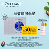 L'occitane, крем для рук, 3 мл