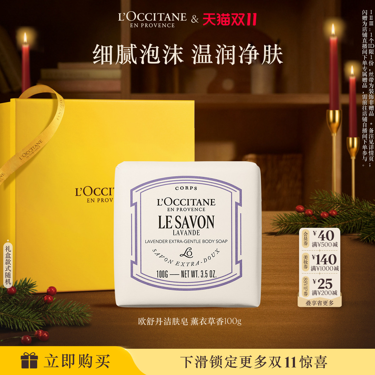 【双11立即抢购】欧舒丹香皂合集樱花香氛沐浴清洁洗澡皂沐浴皂