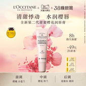 欧舒丹香氛润唇膏全新樱花乳木果滋润保湿 补水留香男女礼物礼盒