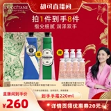 L'occitane, классический увлажняющий демисезонный крем для рук со стойким ароматом