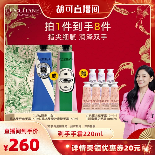 L'occitane, классический увлажняющий демисезонный крем для рук со стойким ароматом