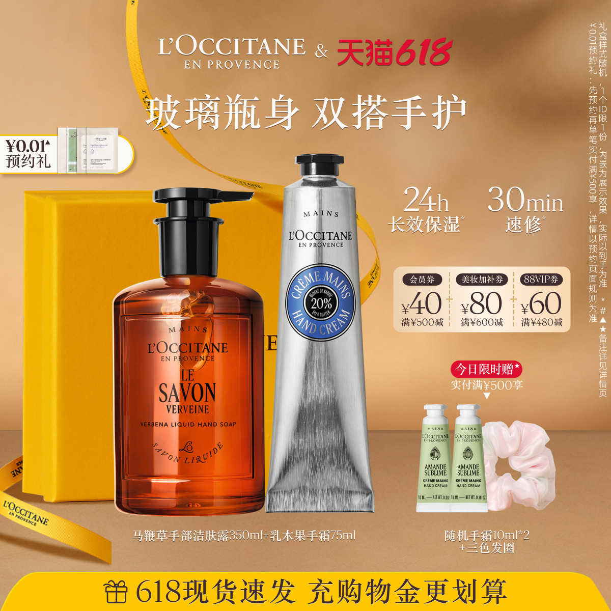 【新品上市】欧舒丹护手霜洗手液套装乳木果手部润肤乳保湿顺丰