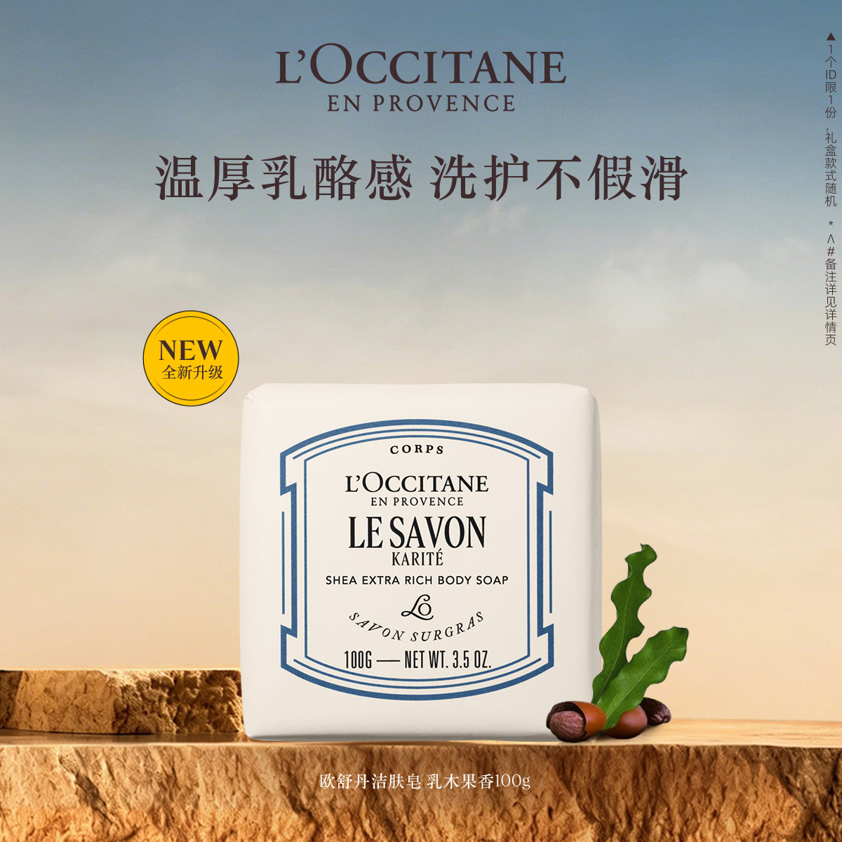 欧舒丹香皂合集全新樱花薰衣草香氛夏季沐浴清洁洗澡皂官方正品