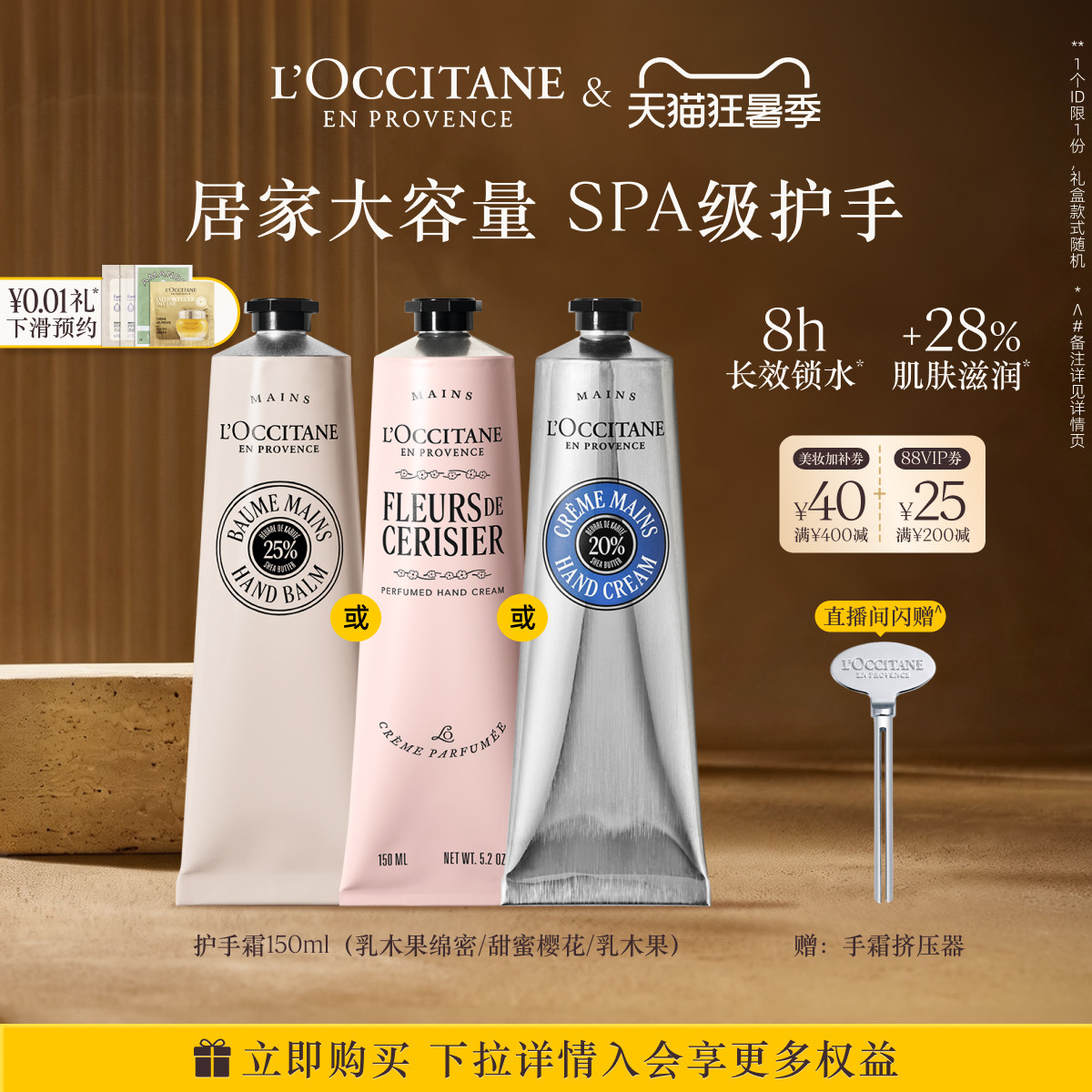 【抢券立减】欧舒丹护手霜全新乳木果樱花香氛保湿滋润送女生礼物