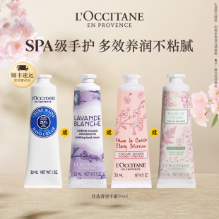 留香滋润男女士送人礼物礼盒 欧舒丹护手霜合集樱花乳木果香氛保湿