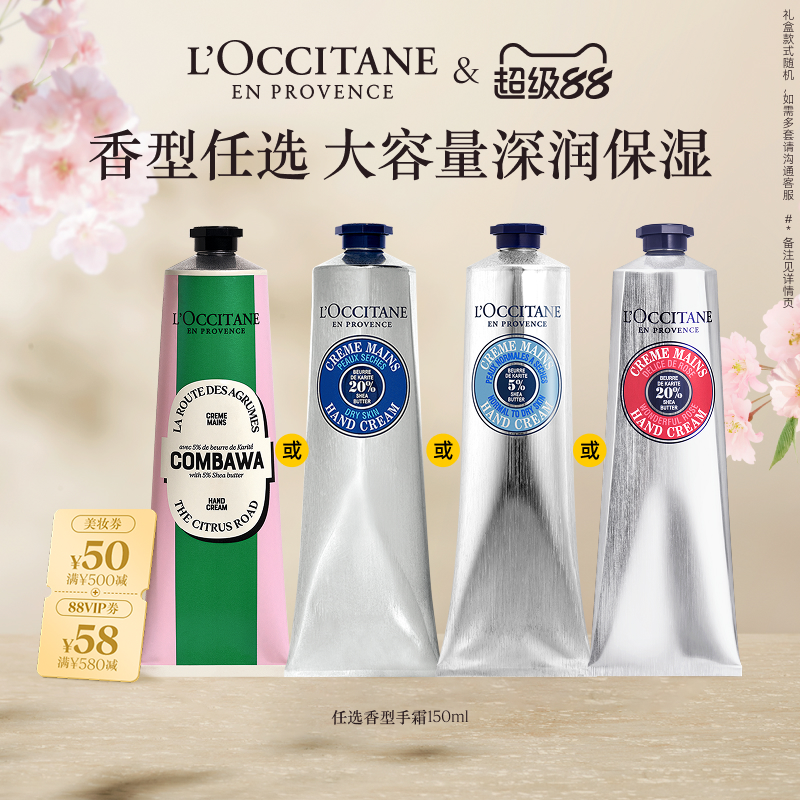 欧舒丹护手霜乳木果保湿滋润伴手礼盒手膜男女士润手霜正品官方
