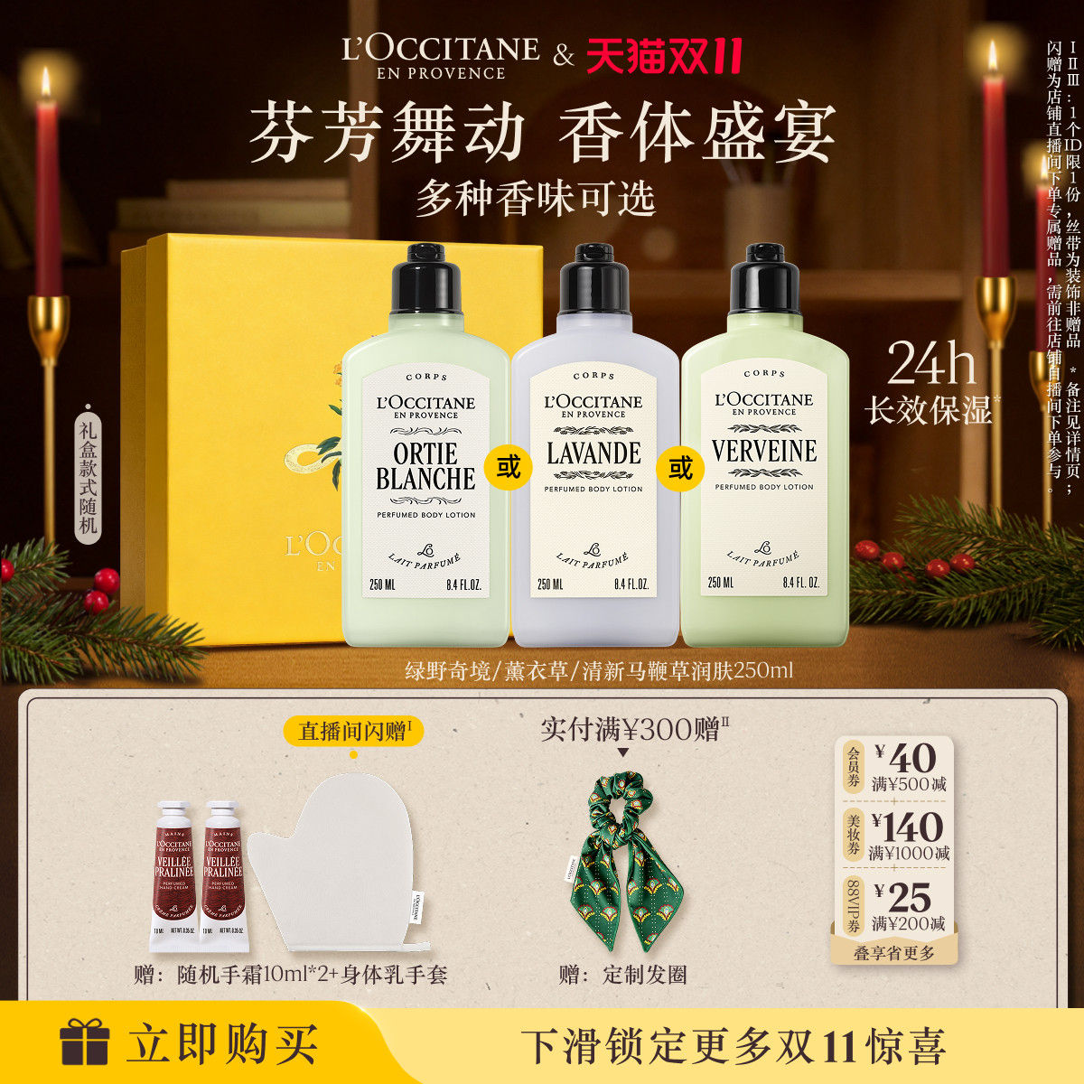 欧舒丹身体乳合集甜蜜樱花月中云桂保湿滋润留香身体护理秋冬季