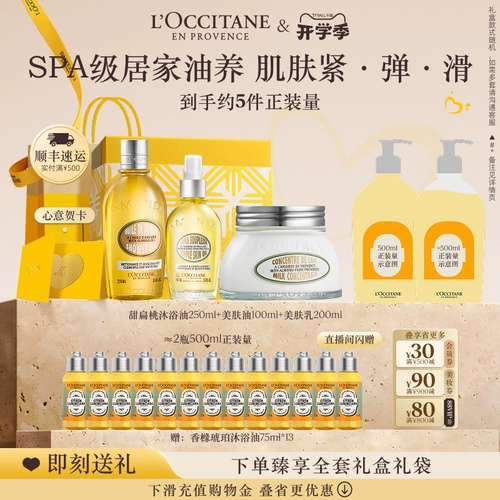 L'occitane, масло для ванны со сладким миндалем, скраб для ухода за кожей, молочко для тела, разглаживающий комплект со стойким ароматом, подарочная коробка, подарок на день рождения