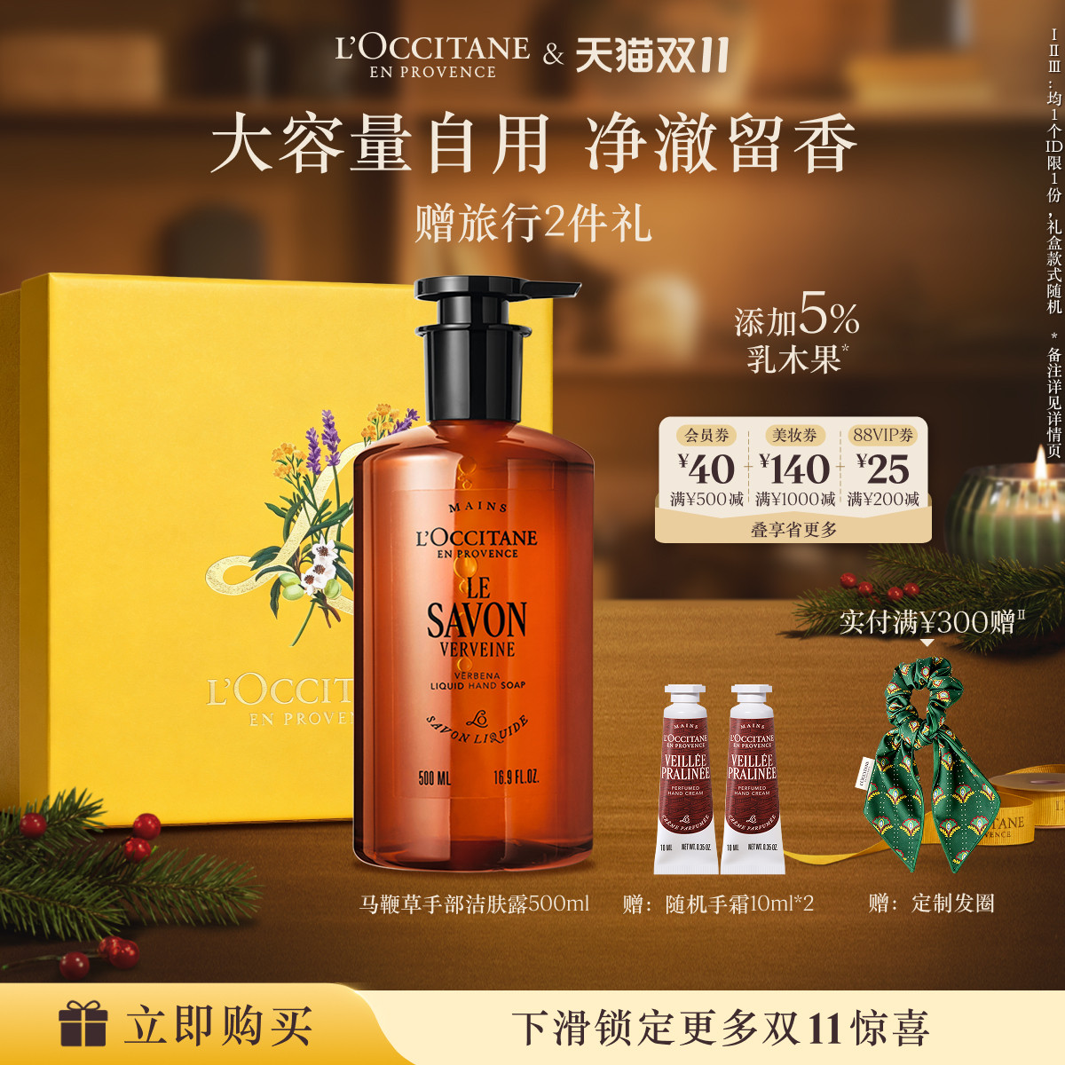 欧舒丹洗手液合集马鞭草手部洁肤露清洁泡沫清洁送人礼物实用