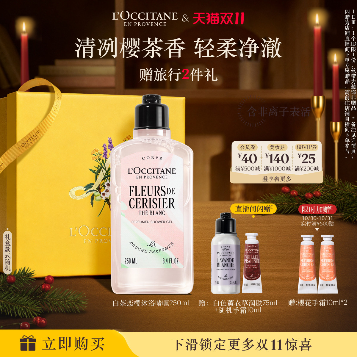 欧舒丹沐浴露合集樱花香洗澡清洁保湿沐浴啫喱