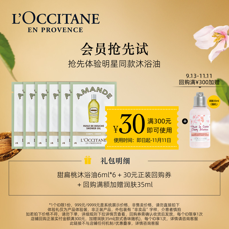 ����Աר����ŷ�浤�������ԡ��6ml*6+30Ԫ�ع�ȯ