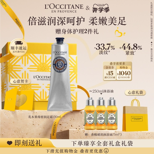 L'occitane, увлажняющий крем для ног, уход за ногами подходит для мужчин и женщин
