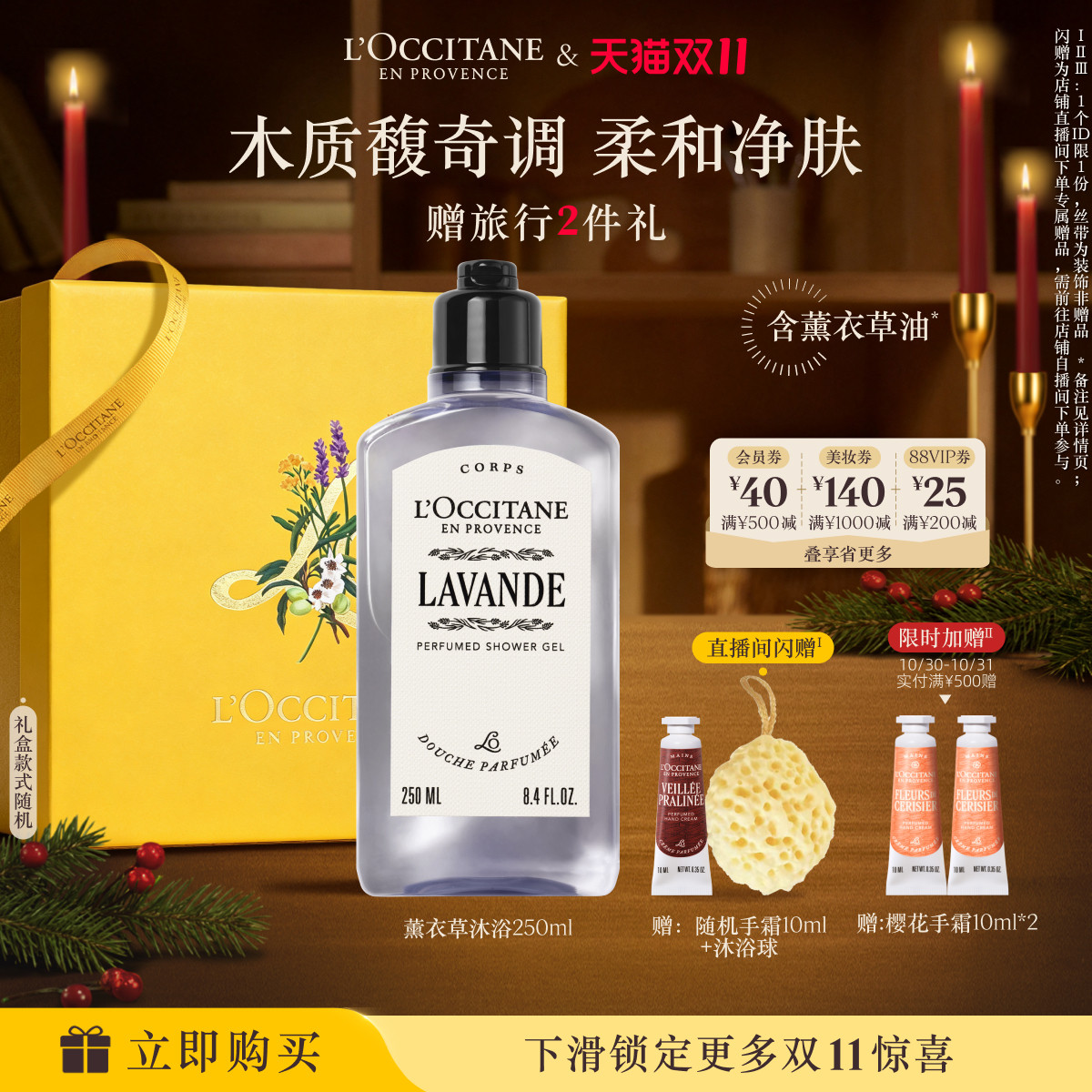 欧舒丹沐浴露薰衣草清洁保湿留香沐浴啫喱洗澡身体护理官方正品