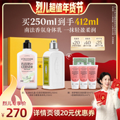 欧舒丹身体乳白茶恋樱马鞭草保湿 烈儿超值年货节 滋润润肤乳