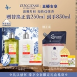 L'occitane, гель для душа, крем для тела, крем для рук, мыло для всего тела, лечебный комплект со стойким ароматом