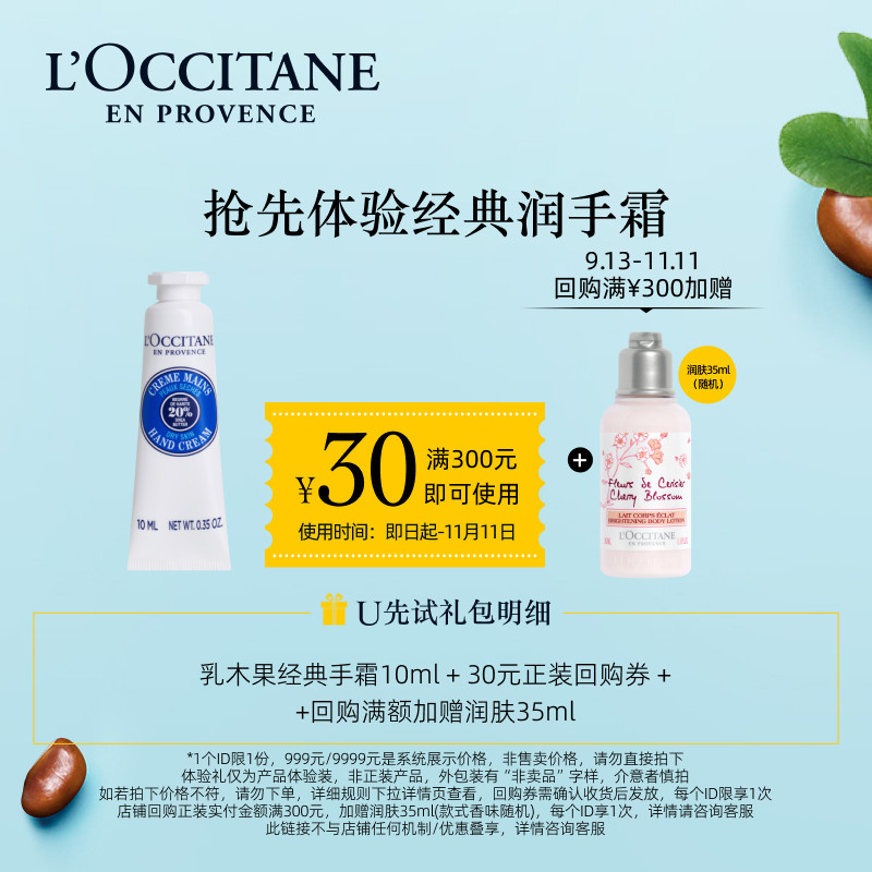 ����Աר������ľ����˪10ml+30Ԫ�ع�ȯ