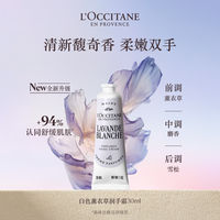 L 'Occitane Hand Cream Collection: Shea Butter White Tea Cherry Blossom White Lavender Scented Hand Cream for moisturizing and hydrating thumbnail 6
