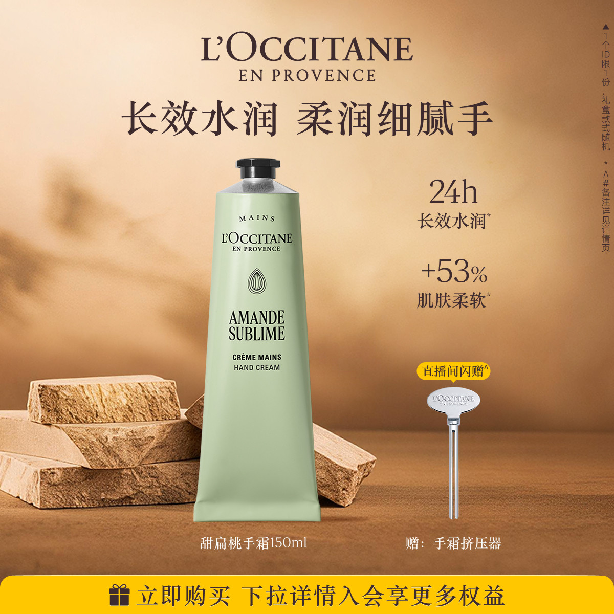 欧舒丹甜扁桃护手霜滋润保湿补水润手霜手部护理伴手礼物礼盒男女