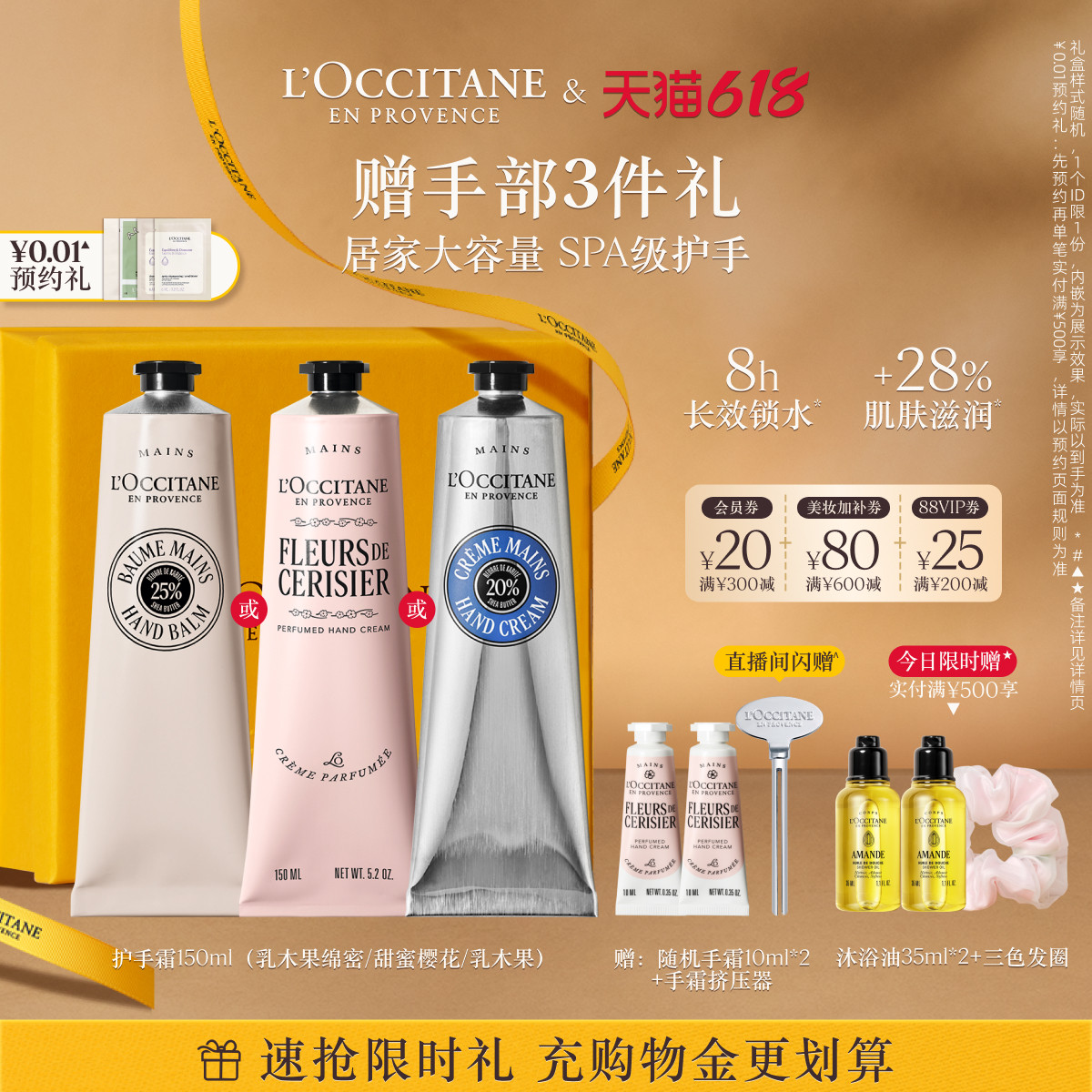 【618抢券立减】欧舒丹护手霜全新乳木果樱花香氛保湿留香润手霜